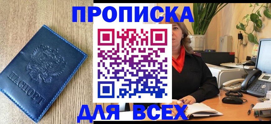 временная регистрация в квартире в Новоуральске