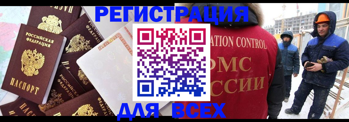 временная регистрация собственник в Новоуральске