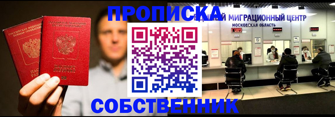 где прописаться в Новоуральске